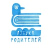 Логотип телеграм канала @azbukaparents — АЗБУКА РОДИТЕЛЕЙ