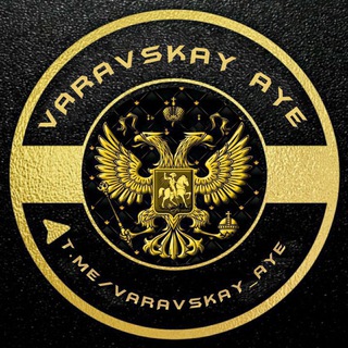 Telegram channel ✷ VARAVSKAY AYE ✷ logo