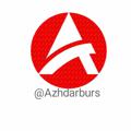 Logo saluran telegram azhdarburs — اژدربورس