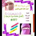 Telegram channel (3ث)ياللا نذاكر علوم شرعية🥇🎓 logo