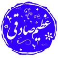Logo saluran telegram azim_sadeqii — عظیم صادقی