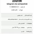 Logo saluran telegram azimposhak — تولیدو پخش عظیم پوشاک