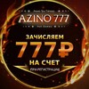 Telegram kanalining logotibi azino777_registration — Азино777 регистрация