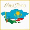 Telegram каналынын логотиби aziyagrupp — Азия Групп жумуш 🇰🇬🇷🇺