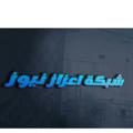 Telegram channel شبكة اعزاز نيوز الاحتياطية logo