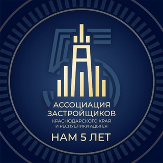 Логотип телеграм канала @azkk_ra — Ассоциация застройщиков Краснодарского края и Республики Адыгея