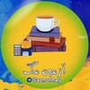 Telegram channel آزمون مگ | AzmonMag logo