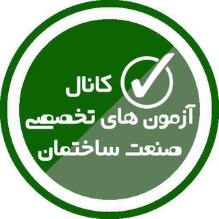 لوگوی کانال تلگرام azmoon_eng — آزمون نظام مهندسی و کارشناسی رسمی