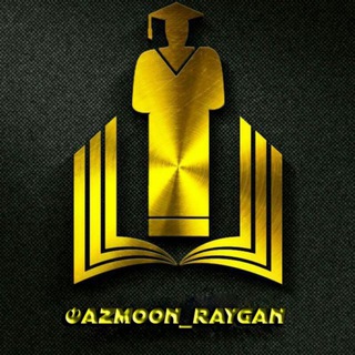 لوگوی کانال تلگرام azmoon_raygan — 💟A乙MOŊ RAYGAŊ💟💠