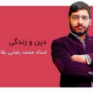 لوگوی کانال تلگرام azmoondinikonkour — آزمون دینی رضایی بقا