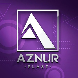 Логотип телеграм канала @aznurplast — Aznur Plast - Производитель пластиковой тары