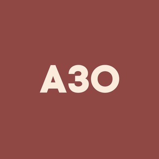 Логотип телеграм канала @azo_channel — Ассоциация загородных отелей