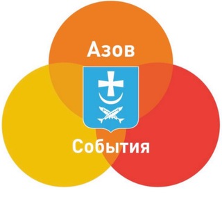 Логотип телеграм канала @azov_sobytiya — АЗОВ СОБЫТИЯ