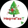 Логотип телеграм канала @azs_neftegazt — АЗС «НефтеГазТ»