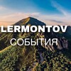 Логотип телеграм канала @aztipro — Лермонтов. Раньше всех. Ну почти…