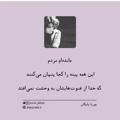 لوگوی کانال تلگرام aztominevisamtafarsitamamshavad — آنقدر از تو می نویسم تا فارسی تمام شود