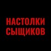 Логотип телеграм канала @azurion_game — НАСТОЛКИ СЫЩИКОВ | Детективные настольные игры