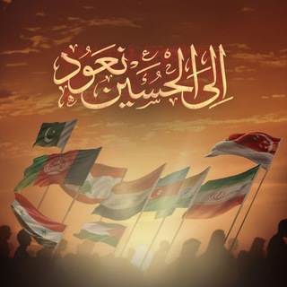 لوگوی کانال تلگرام azzahraaarbaeen — زیارت اربعین دانشگاه شريف