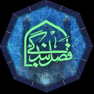 لوگوی کانال تلگرام azzahraaetekaf — فصل بندگی