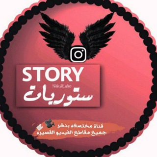 لوگوی کانال تلگرام b_d90 — - ستورياتֆ­ ­