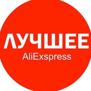 Логотип телеграм канала @b_f_aliexpress — Aliexpress - лучшие товары