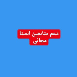 لوگوی کانال تلگرام b_g_gg — دعم انستا دعم احمد علاء