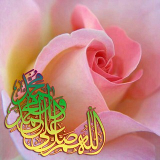 لوگوی کانال تلگرام b_salavat — برکات صلوات