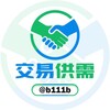 电报频道的标志 b111b — 交易供需频道 @b111b 20u/条