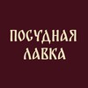 Логотип телеграм канала @b11p1 — Посудная лавка