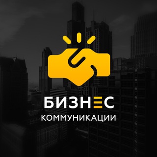 Логотип телеграм канала @b1z_communications — Бизнес - Коммуникации • Финансы и Управление