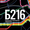 Логотип телеграм канала @b216_ru — Байкальская транспортная лаборатория