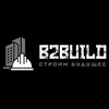 Логотип телеграм канала @b2b_stroy_moscow — B2B Москва и МО | Строительная компания