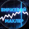 Логотип телеграм канала @b_makler — БИРЖЕВОЙ МАКЛЕР