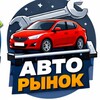 Telegram channel Объявления б/у Авто logo