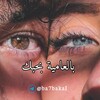 لوگوی کانال تلگرام ba7bakai — بالعاميه بحبك