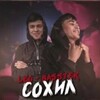 Логотип телеграм канала @ba_sohil — LEO-BASSTERTJ-Ба сохил❤