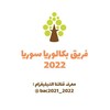 Logo of telegram channel baac23 — بكالوريا علمي في سوريا 2024🔥