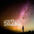 لوگوی کانال تلگرام baaimammahdi — المهدي.. قريبًا آت