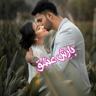 لوگوی کانال تلگرام baarshe_eshgh — 🌧😍بـْ₰ْْْْْْْْْْْْ۪ٜ۪ٜ۪ٜ۪ٜ۪ٜ۪ۜ_₰ْْْْْْْْْْْْْْْْ۪ٜ۪ٜ۪ٜ۪ٜ۪ٜ۪ٜ۪ٜۜـارِش عشٜٜٜٜٜٜٜٜٜٖـᬼـق😍🌧