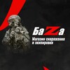 Логотип телеграм канала @baaza52 — БаZa Магазин экипировки и снаряжения