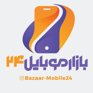 Telegram kanalining logotibi baazar_mobile24 — خرید گوشی طرح آیفون۱۴پرومکس