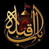 لوگوی کانال تلگرام bab_algheble — باب القـــبلة