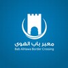 Telegram channel معبر باب الهوى ✔ logo