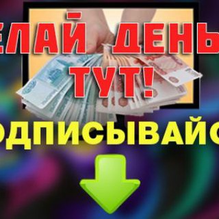Логотип телеграм канала @babci100 — Заработок в интернете от 500 РУБЛЕЙ В ДЕНЬ
