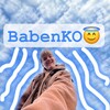 Логотип телеграм канала @babenko_16 — BabenKO 😇