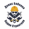 Логотип телеграм канала @babenkodeniss — Денис Бабенко