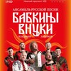 Логотип телеграм канала @babkinyvnuki — Бабкины Внуки