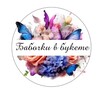 Логотип телеграм канала @babochki_v_bykete — БУКЕТЫ ИЗ БАБОЧЕК В ЛУГАНСКЕ 🦋