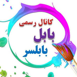 Logo saluran telegram babol_city_channel — اخبار رسمی بابل بابلسر