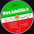 Logo saluran telegram babol3da — 🎼 رسانه‌ی بابل صدا 🎼